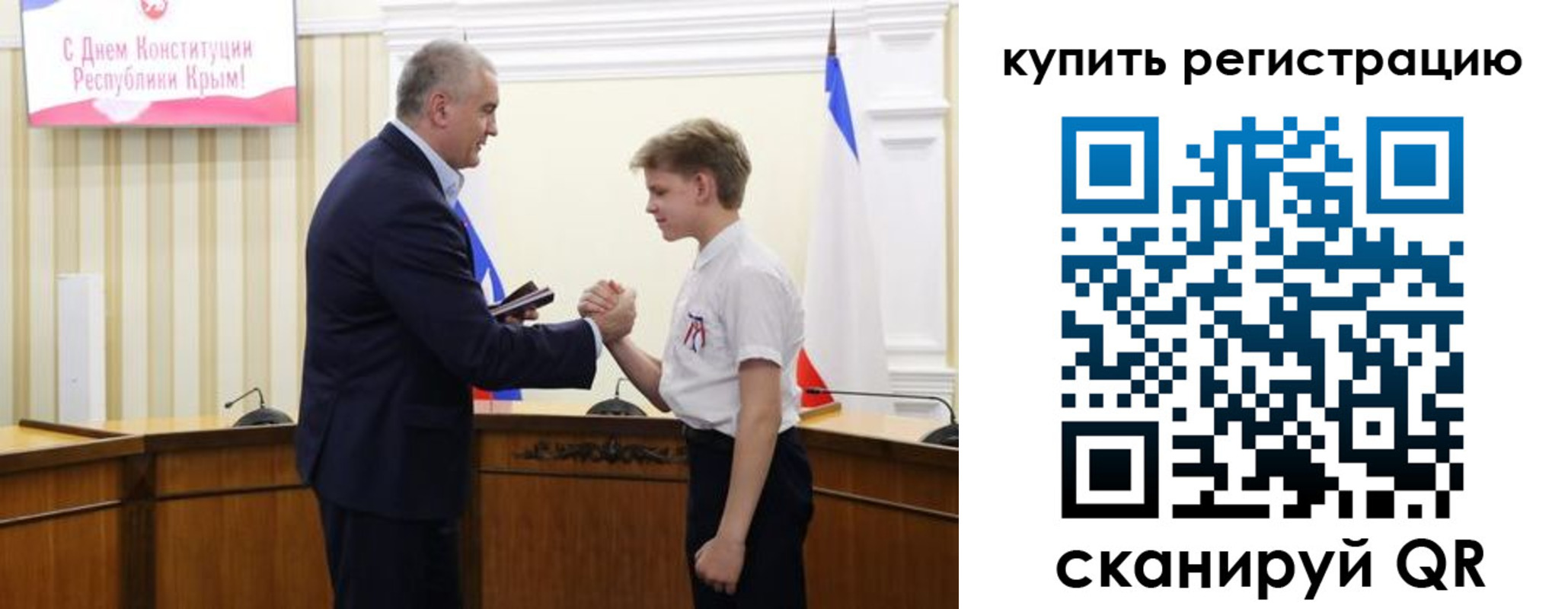 временная регистрация купить в ЕАО