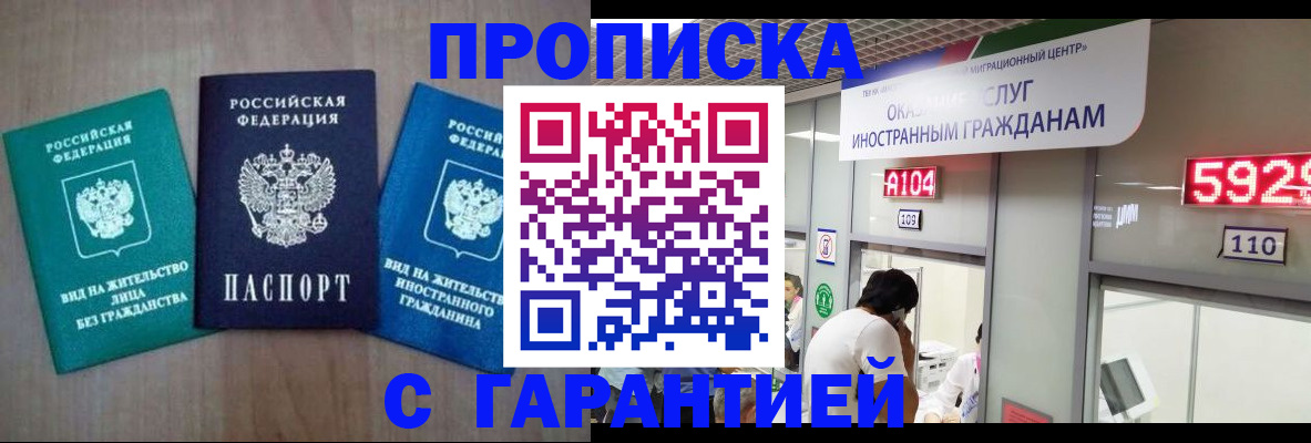 временная регистрация надежно в ЕАО