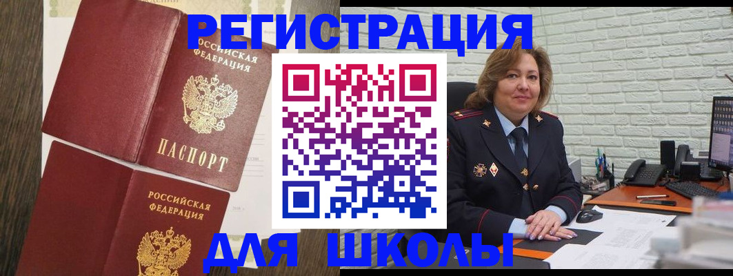 миграционный учет в ЕАО