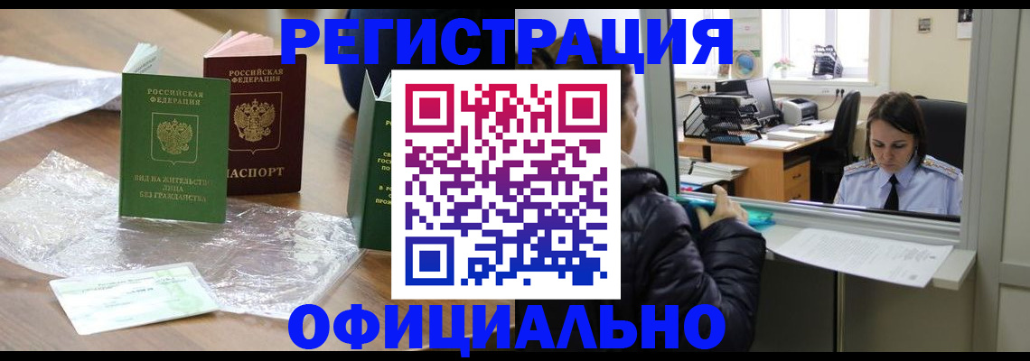 найти адрес прописки в ЕАО