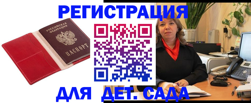 временная регистрация гарантия в ЕАО