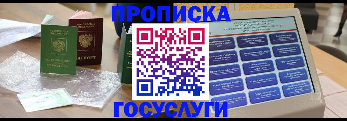 регистрация для школы в ЕАО