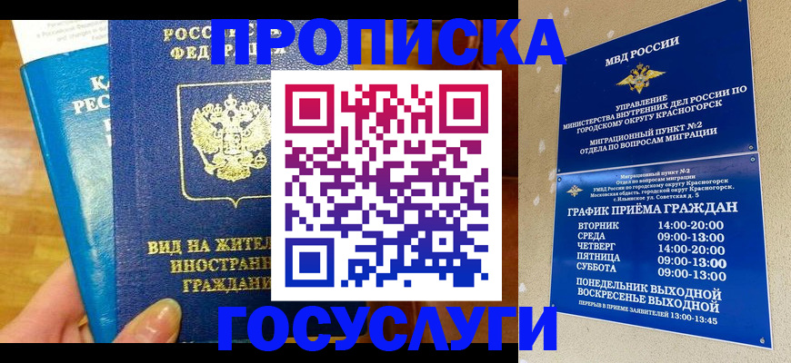 временная регистрация в квартире в ЕАО